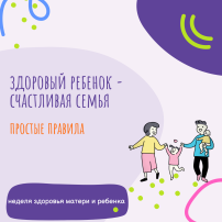 Простые правила Простые правила.