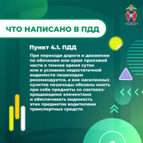Безопасность пешеходов Безопасность пешеходов.