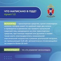 Велобезопасность Велобезопасность.