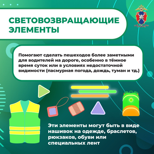 Безопасность пешеходов Безопасность пешеходов.