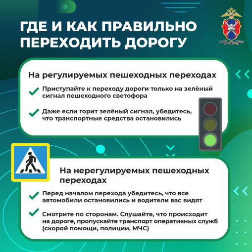 Безопасность пешеходов Безопасность пешеходов.
