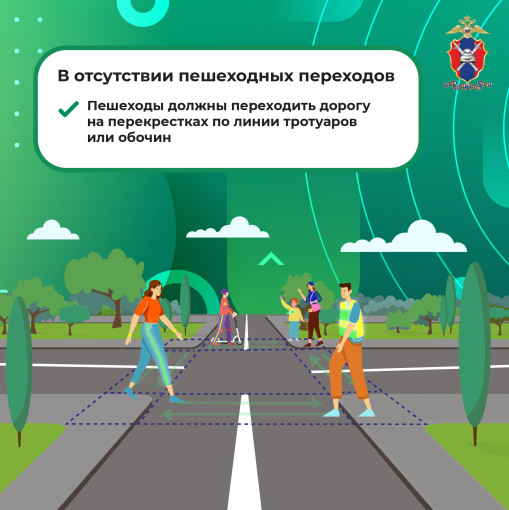 Безопасность пешеходов Безопасность пешеходов.