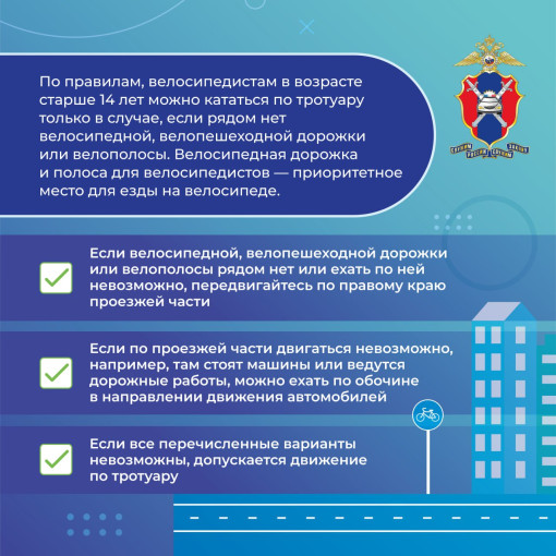 Велобезопасность Велобезопасность.